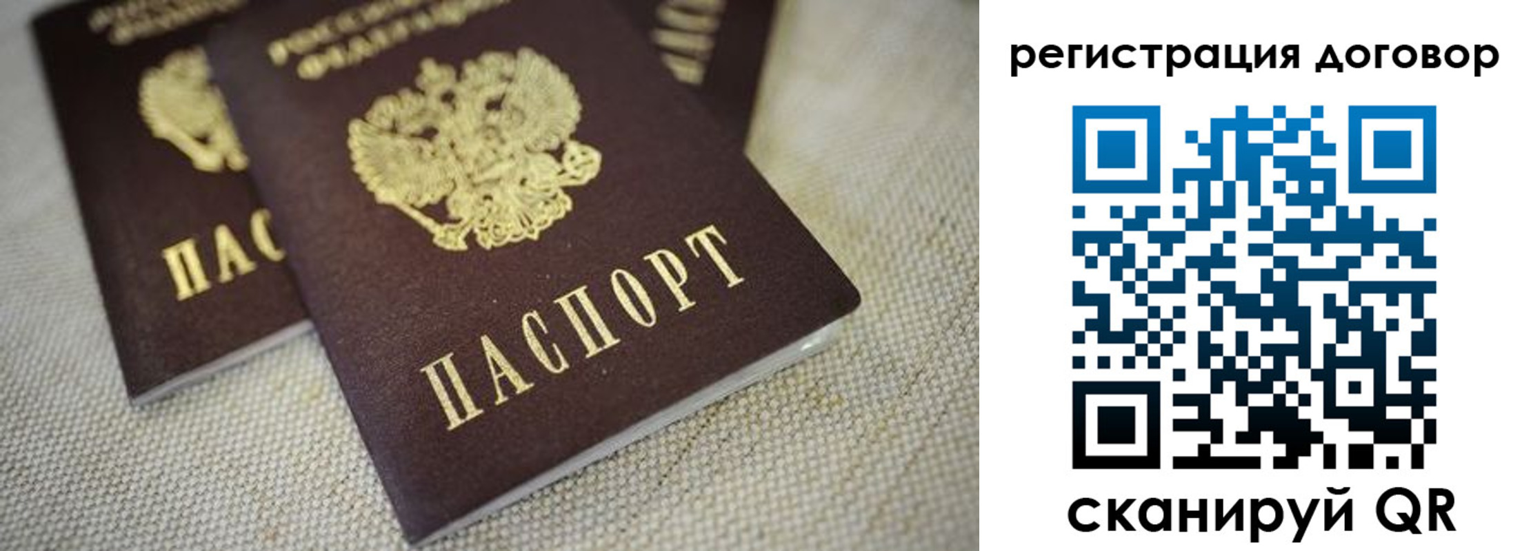 временная регистрация госуслуги в Евпатории
