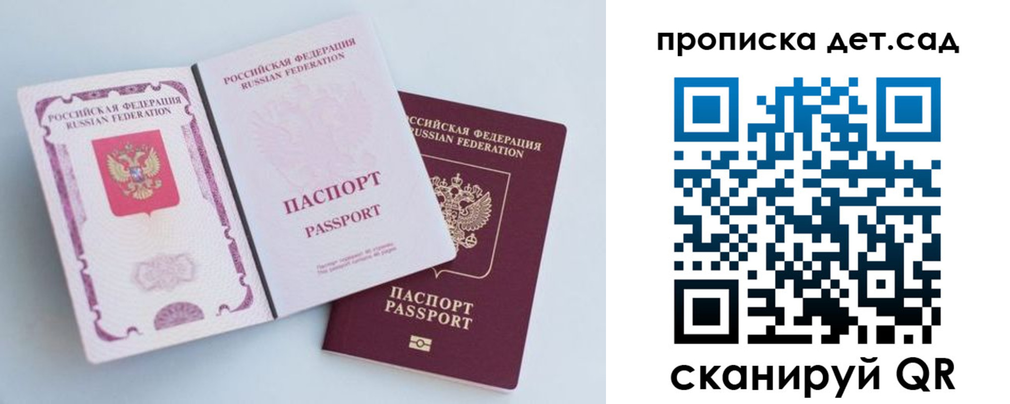 прописка в квартире в Евпатории